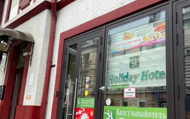 Отель Holiday Hotel