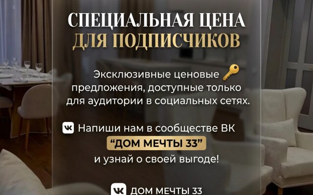 Частный дом Малый №3