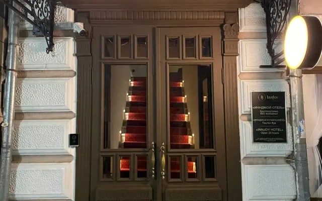 Отель Innjoy