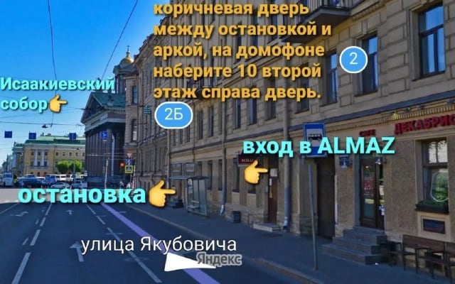 Меблированные комнаты Алмаз