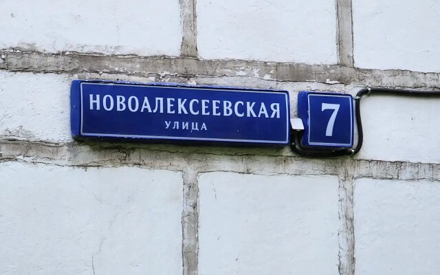 Квартира на Новоалексеевской 7