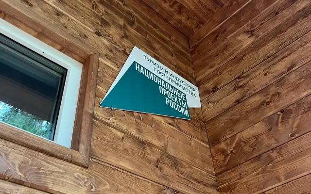 Шале Валдайская Робинзонада