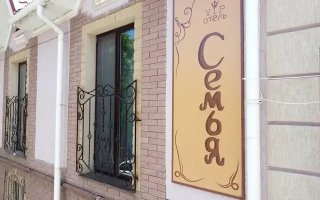 Guest House Semya