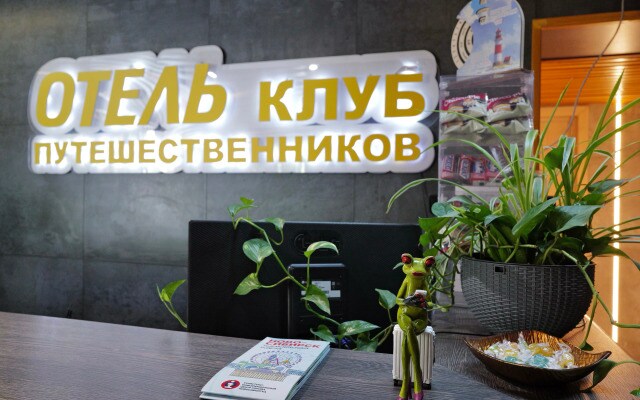 Отель Клуб Путешественников