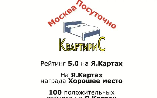 Апартаменты КвартириС студия на Октябрьское Поле