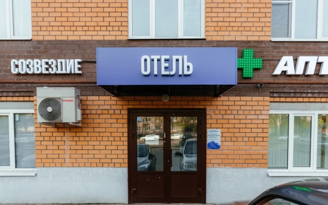 Отель Созвездие