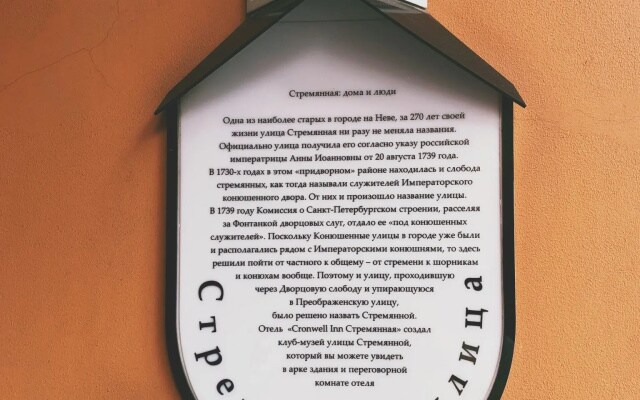 Отель Cronwell Inn Стремянная