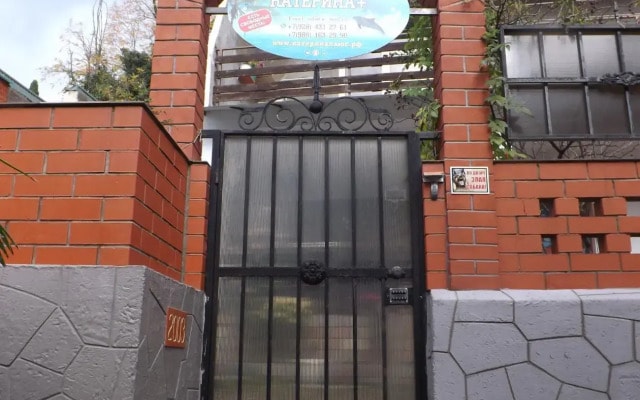 Дом Отдыха КатеринаПлюс