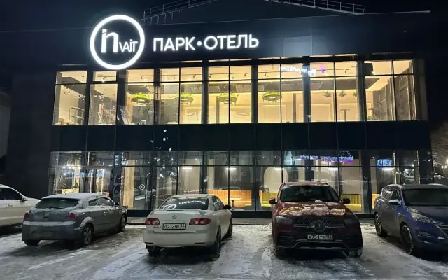 Отель Инвайт-парк-отель