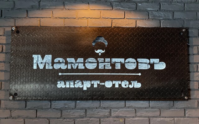 Отель Мамонтовъ