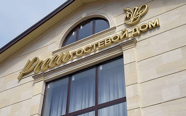 Гостевой дом Росси