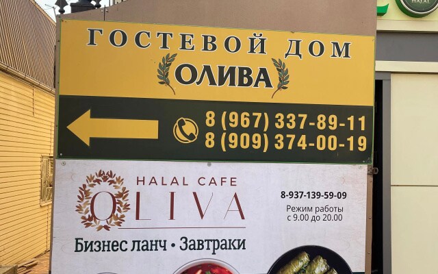 Гостевой дом Олива