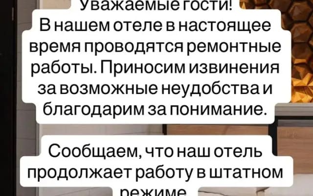 Отель Облака