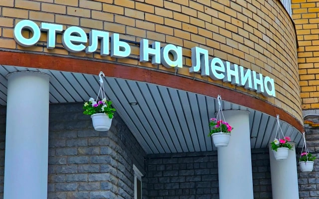 Мини-отель на Ленина