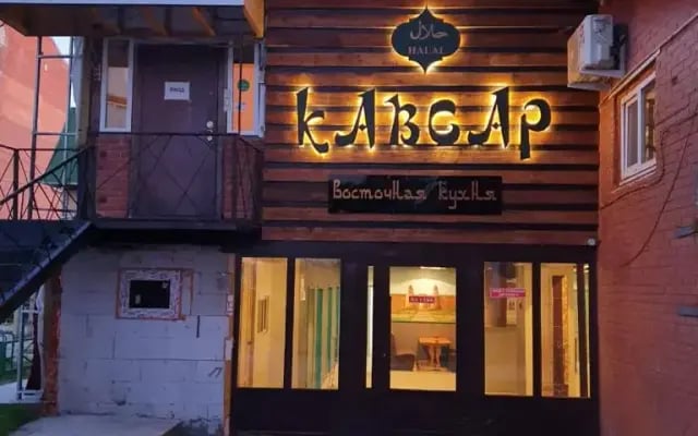 Отель Аляска