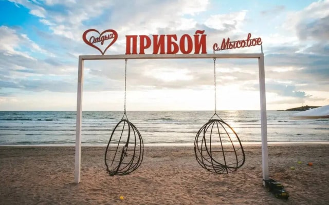 Загородный Отель Прибой