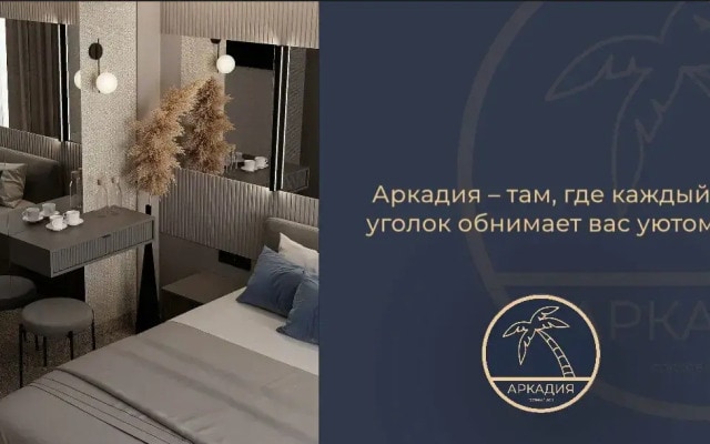 Гостевой дом Arcadiya