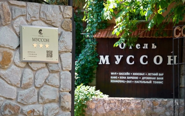 Отель Муссон