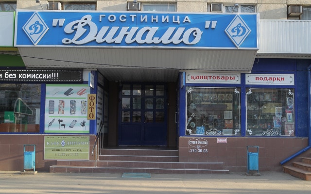 Dinamo Hotel