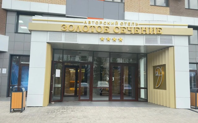 Апартаменты Золотое Сечение Люкс