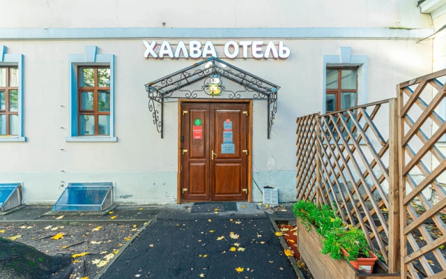 Отель Халва