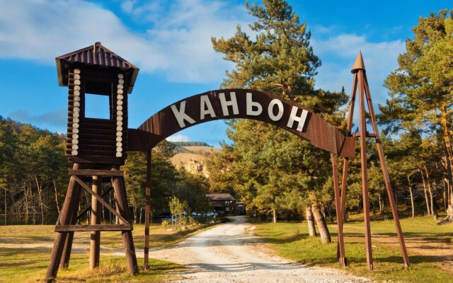 База отдыха Парк-отель Каньон