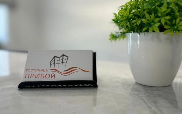 Гостевой дом Прибой