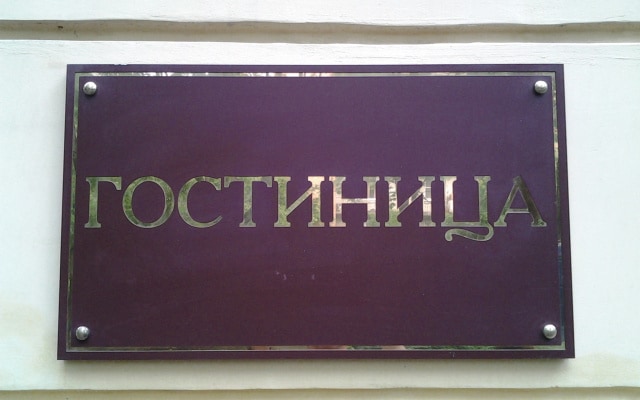 Отель Кузьмолово