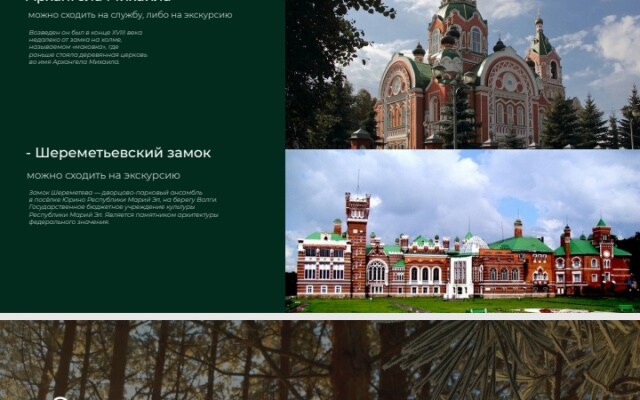 Глэмпинг Бард Вилладж