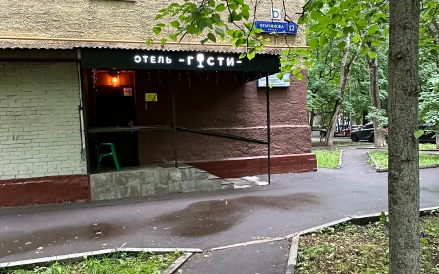 Гости 