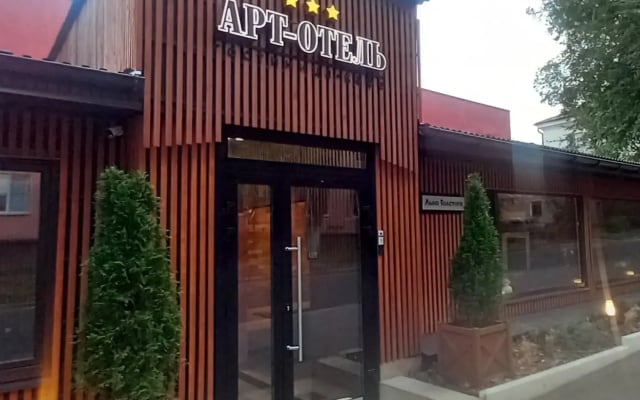 Отель Арт-Отель