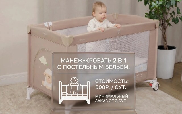 Отель Луна Краснодар
