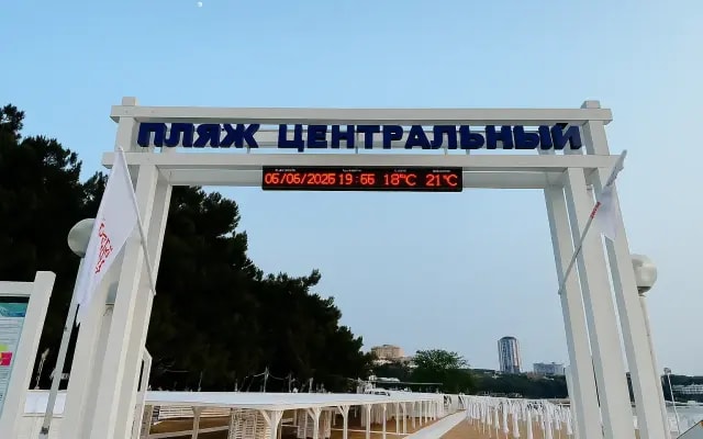 Отель Центральный