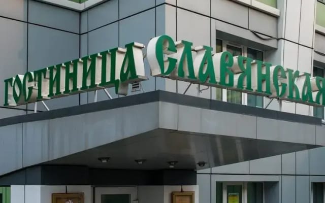 Отель Славянская