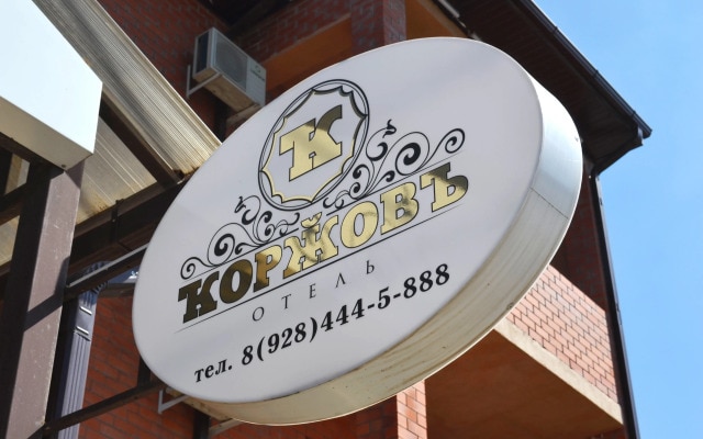 Гостевой дом Коржовъ