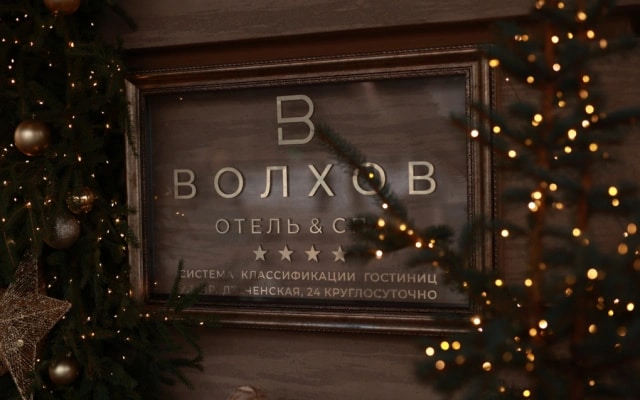 Отель Волхов