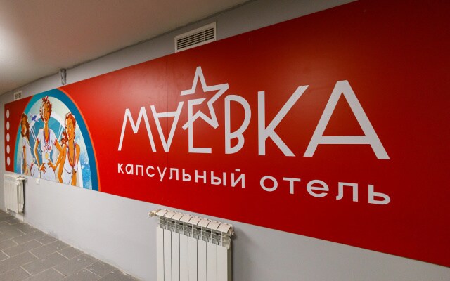 Отель Капсульный Маёвка