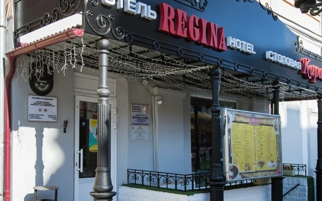 Гостиница Регина - Баумана