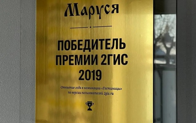 Мини-отель Маруся