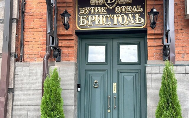 Бутик-отель БРИСТОЛЬ