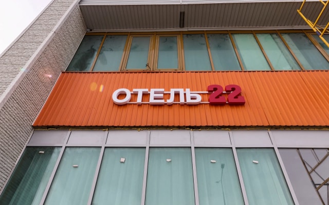 Отель 22