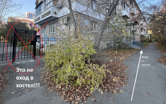 Хостел Арена
