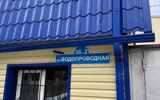 Хостел Тюмень на Водопроводной