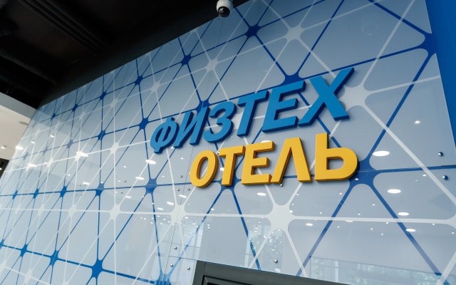 Отель Физтех