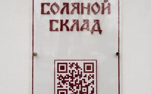 Апарт-отель Соляной склад