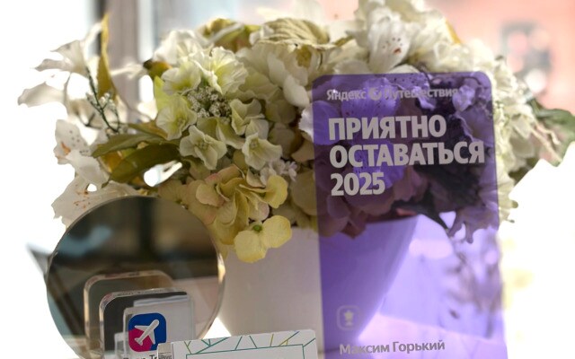 Отель Максим Горький