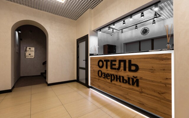 Отель Озёрный