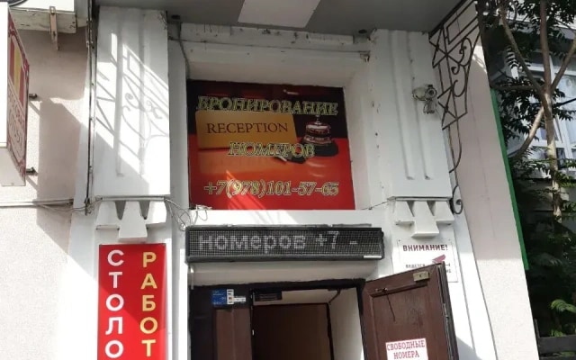 Мини-Отель Отдых