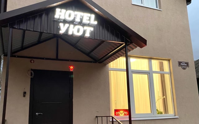 Гостевой Дом  Уют