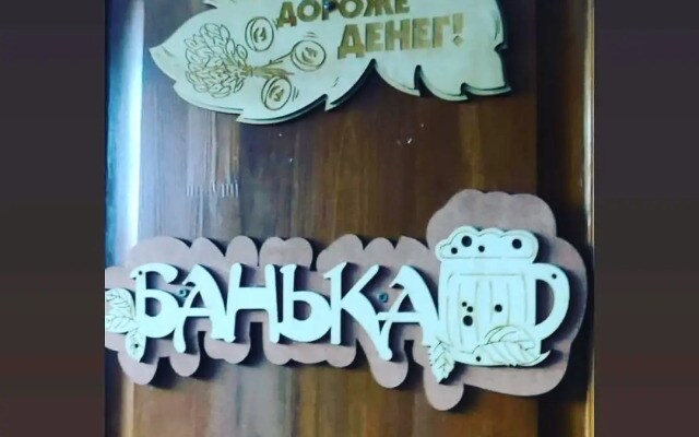 Гостевой дом Агроусадьба у Сан Саныча